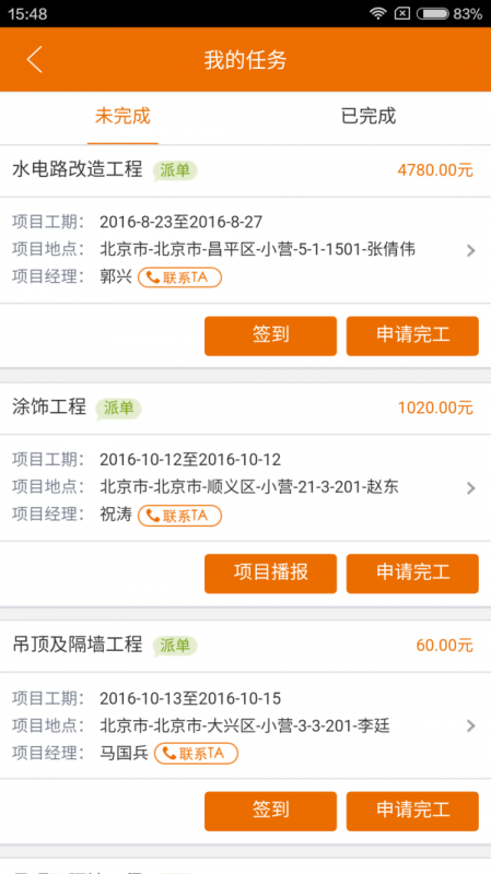 ��ʦ����׿���ֻ���������-��ʦ���޹���app����