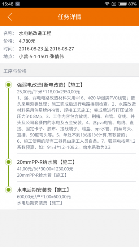 ��ʦ����׿���ֻ���������-��ʦ���޹���app����