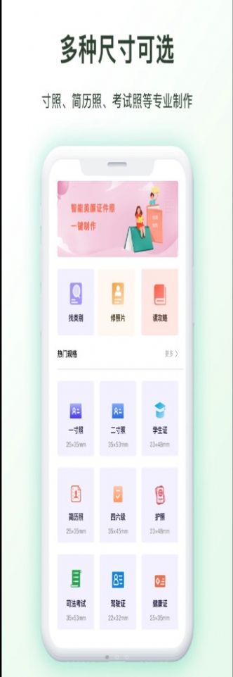 免费证件照换底无广告版app下载-免费证件照换底官网版app下载
