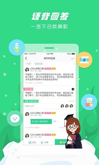 ѧﰲ׿ֻ-ѧ޹app