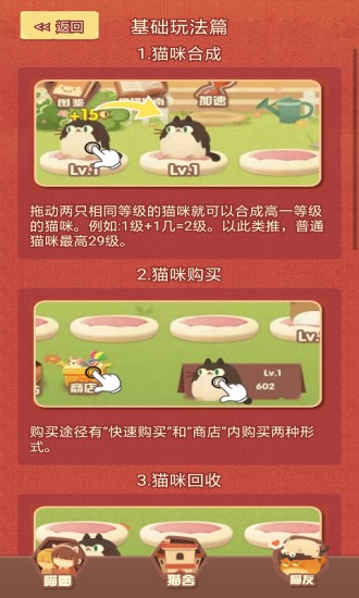 猫咪星球最新版手游下载-猫咪星球免费中文下载