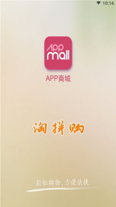 ��ƴ��������app����-��ƴ����Ѱ����ذ�װ