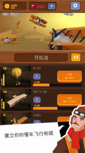 王者天空最新免费版下载-王者天空游戏下载