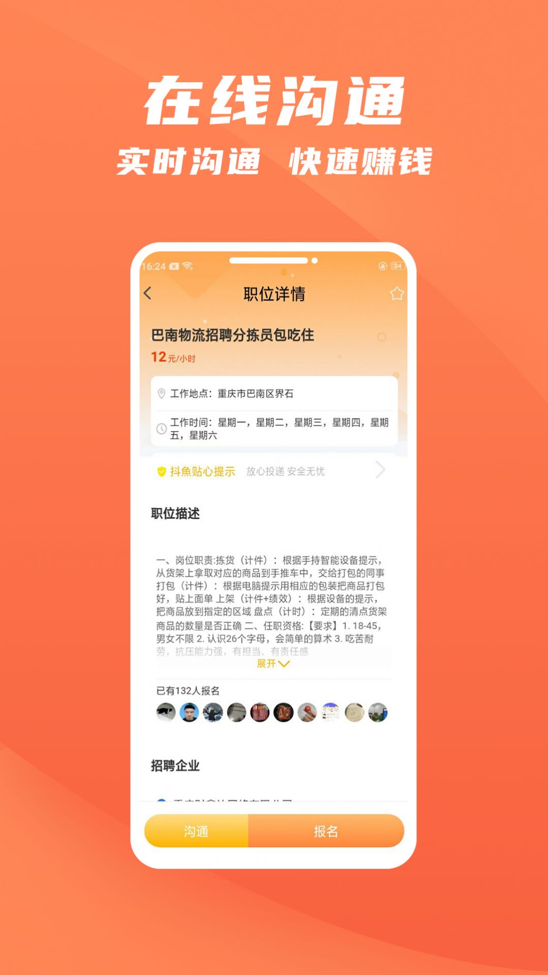 Ƹ׿ֻ-Ƹ޹app