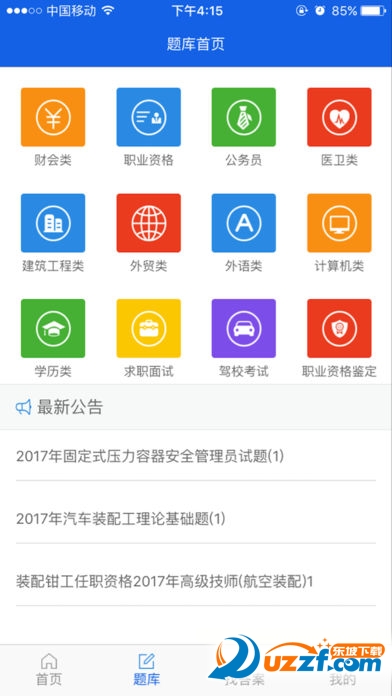 ѧҴ°ֻapp-ѧҴ޹