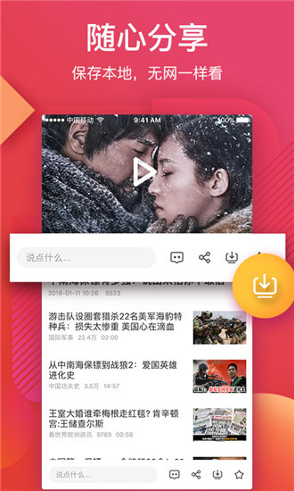 Ƶios޴ƽ氲׿ֻ-Ƶios޴ƽ޹app