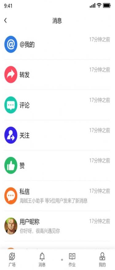 iNote߱ʼ°ֻapp-iNote߱ʼ޹