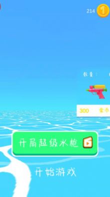 水上枪战乐园最新免费版下载-水上枪战乐园游戏下载