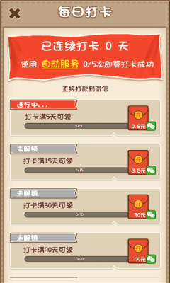 我的网红街红包版最新版手游下载-我的网红街红包版免费中文下载
