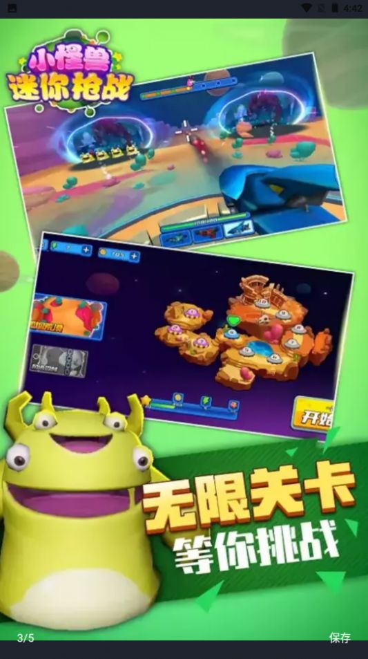 小怪兽迷你枪战游戏手机版下载-小怪兽迷你枪战最新版下载