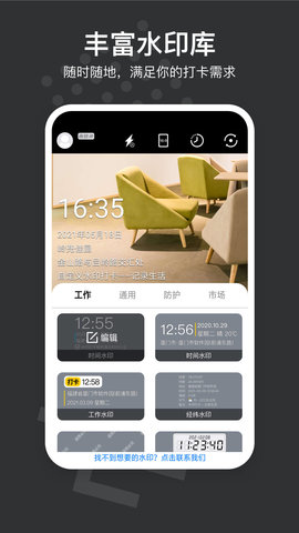 Զˮӡ޹app-Զˮӡapp