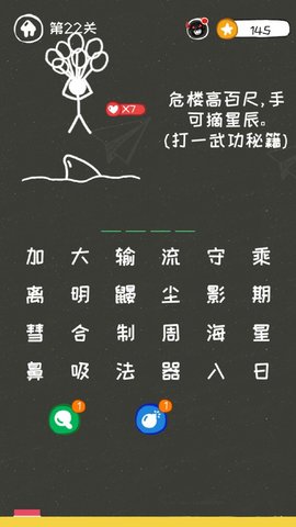 逃生火柴人最新游戏下载-逃生火柴人安卓版下载