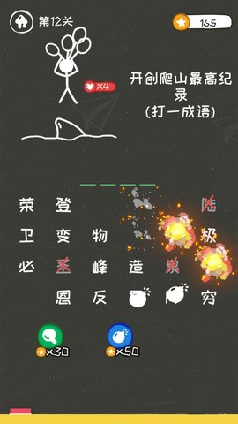 逃生火柴人最新游戏下载-逃生火柴人安卓版下载