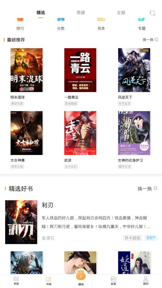 免费追书吧下载app安装-免费追书吧最新版下载