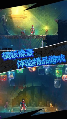 重生死亡细胞最新手游下载-重生死亡细胞安卓版手游下载