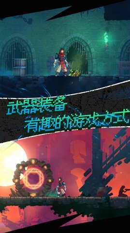 重生死亡细胞最新手游下载-重生死亡细胞安卓版手游下载