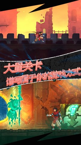 重生死亡细胞最新手游下载-重生死亡细胞安卓版手游下载