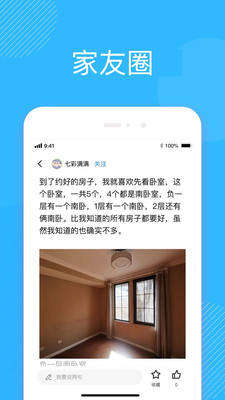 �üҰ����޹���app����-�üҰ��ӹ�����app����