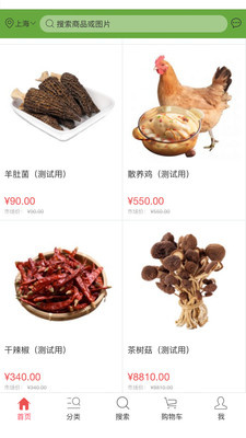 ɽ����ζ��׿���ֻ���������-ɽ����ζ�޹���app����