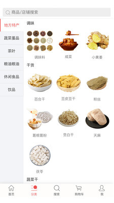 ɽ����ζ��׿���ֻ���������-ɽ����ζ�޹���app����