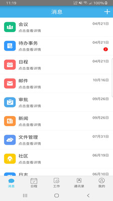 �ź�OA������׿��Ѱ�����-�ź�OA��׿�߼�������