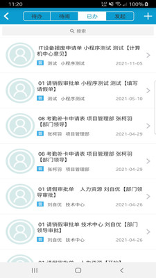 �ź�OA������׿��Ѱ�����-�ź�OA��׿�߼�������