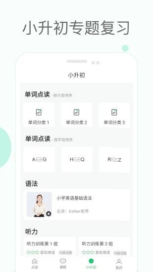 �¿α�СѧӢ��2022���ذ�װ-�¿α�СѧӢ�����¹ٷ���2022