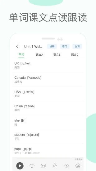 �¿α�СѧӢ��2022���ذ�װ-�¿α�СѧӢ�����¹ٷ���2022