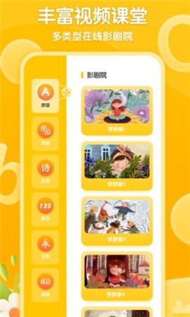 ѧǰƴ����ϰ��׿���ֻ���������-ѧǰƴ����ϰ�޹���app����