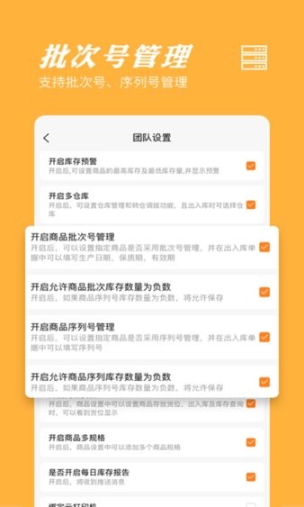 橙子库存通无广告版app下载-橙子库存通官网版app下载