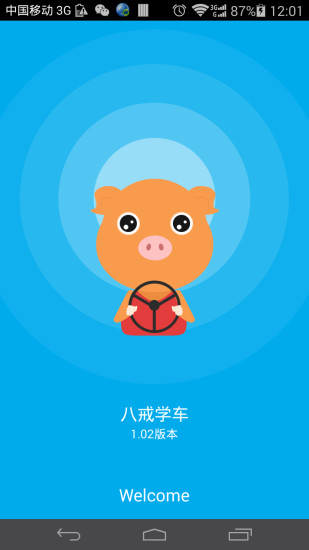 �˽�ѧ��app���°�����-�˽�ѧ���ֻ���ˬ������