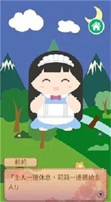 棉花糖女仆最新免费版手游下载-棉花糖女仆安卓游戏下载