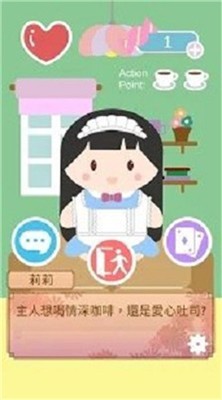 棉花糖女仆最新免费版手游下载-棉花糖女仆安卓游戏下载