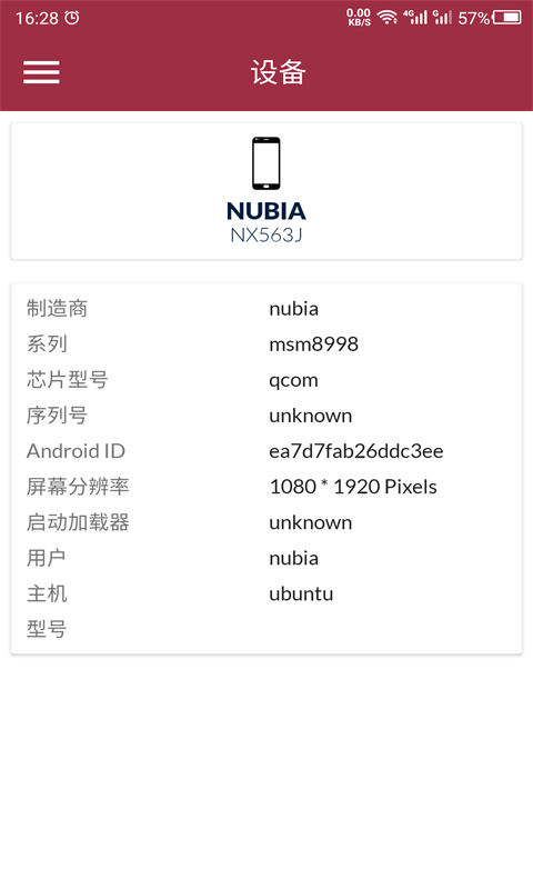 云川手机检测无广告版app下载-云川手机检测官网版app下载