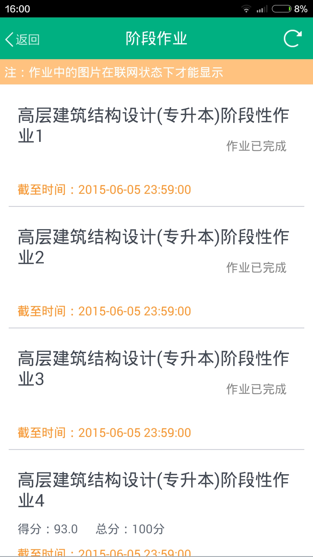 ��ɽ��ѧ��׿���ֻ���������-��ɽ��ѧ�޹���app����