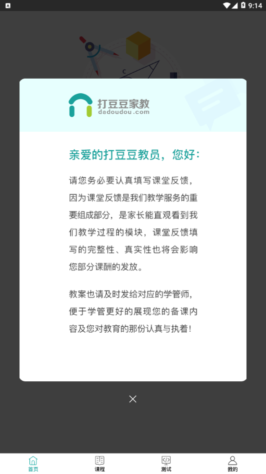 �򶹶���ʦ2022���ذ�װ-�򶹶���ʦ���¹ٷ���2022