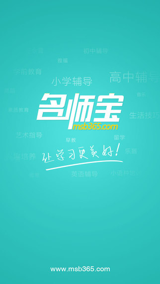 ʦ׿ֻ-ʦ޹app