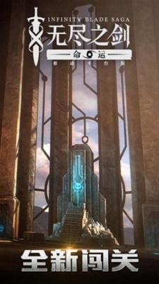 无尽之剑3最新版手游下载-无尽之剑3免费中文手游下载
