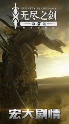 无尽之剑3最新版手游下载-无尽之剑3免费中文手游下载