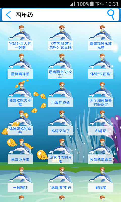 Сѧ���Ĺ�����app����-Сѧ������Ѱ����ذ�װ