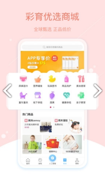 彩虹育儿最新官网版app下载-彩虹育儿最新免费版下载安装