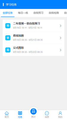 易成数学无广告版app下载-易成数学官网版app下载