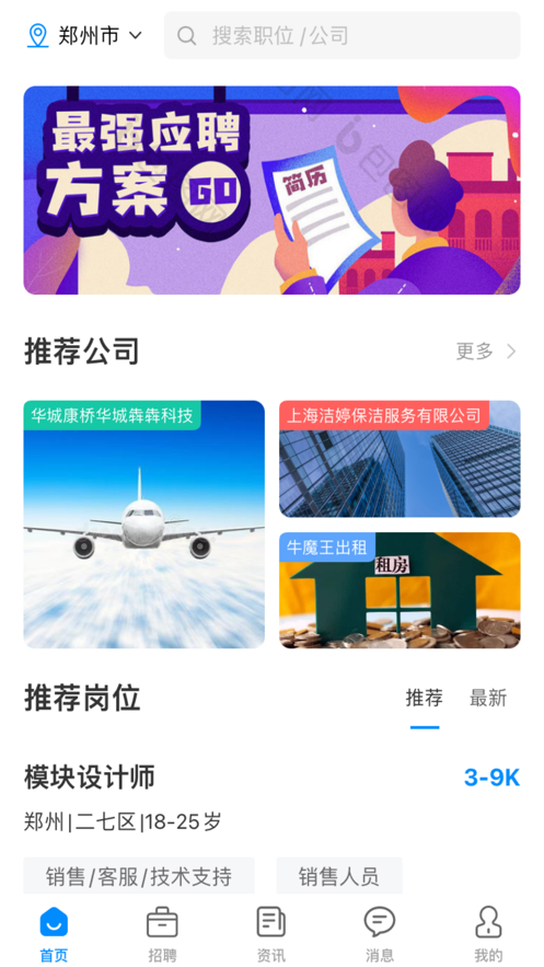 亿人直聘官网版app下载-亿人直聘免费版下载安装