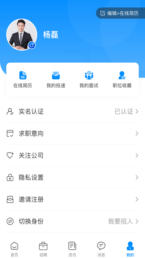 亿人直聘官网版app下载-亿人直聘免费版下载安装