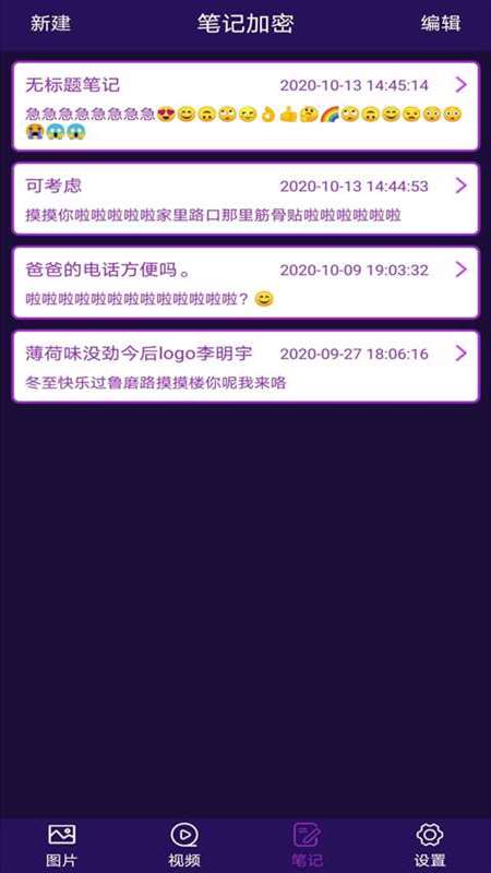 私密相册加密app最新版下载-私密相册加密手机清爽版下载