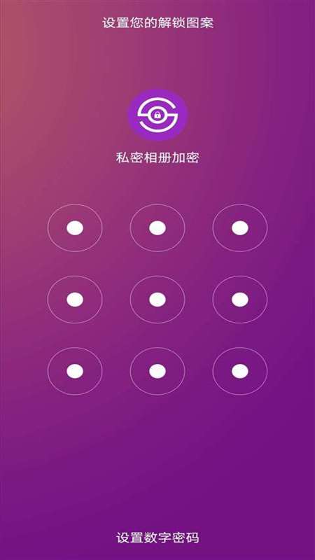 私密相册加密app最新版下载-私密相册加密手机清爽版下载