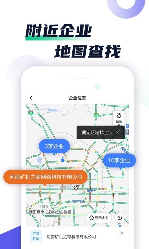 矿机之家永久免费版下载-矿机之家下载app安装