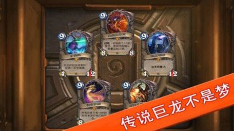 炉石传说开卡包模拟器安卓版游戏下载-炉石传说开卡包模拟器手游下载