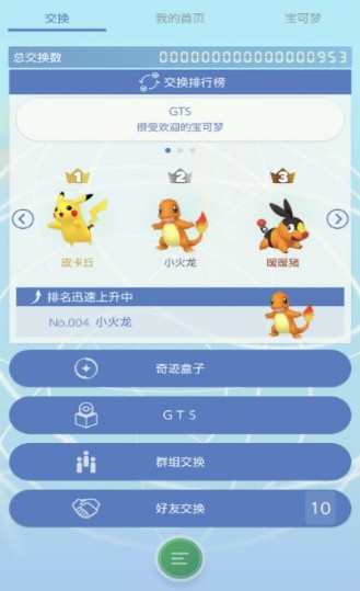 pokemon home中文版游戏手机版下载-pokemon home中文版最新版手游下载