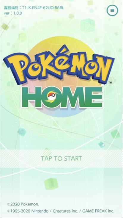 pokemon home中文版游戏手机版下载-pokemon home中文版最新版手游下载